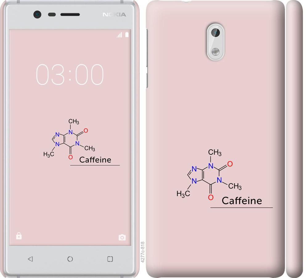 

Чехол на Nokia 3 Caffeine