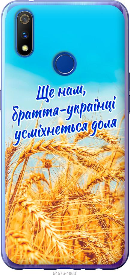 

Чохол на Realme 3 Pro Україна v7