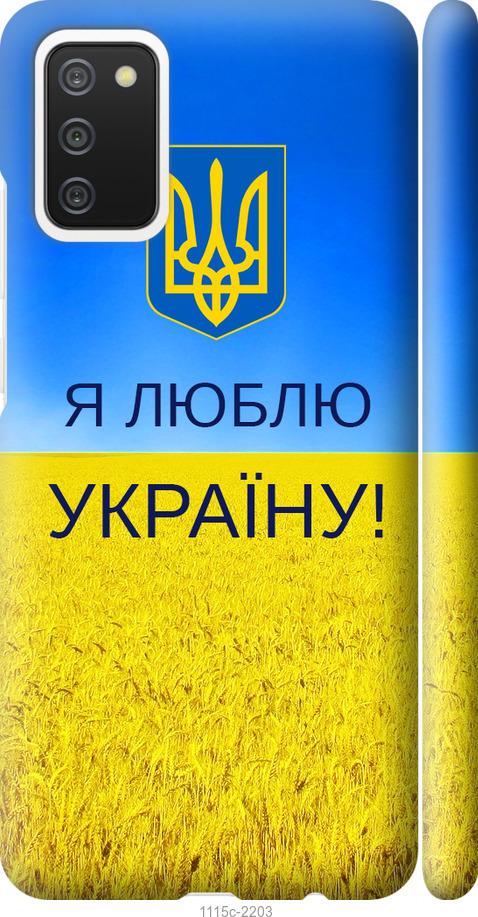 Чехол на Samsung Galaxy A02s A025F Я люблю Украину