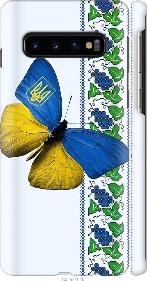 Чехол на Samsung Galaxy S10 Желто-голубая бабочка