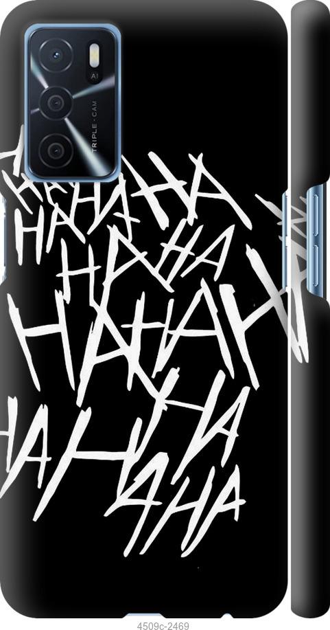 

Чохол на Oppo A16 joker hahaha