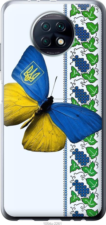 Чохол на Xiaomi Redmi Note 9T Жовто-блакитний метелик