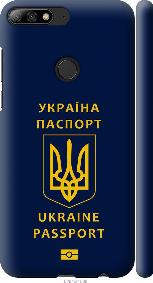 

Чехол на Huawei Y7 Prime 2018 Ukraine Passport