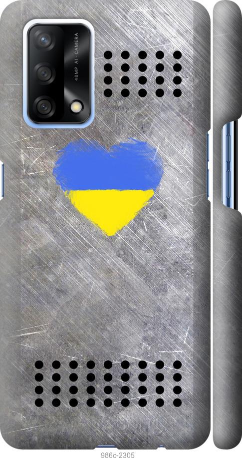 

Чохол на Oppo A74 Щит 2
