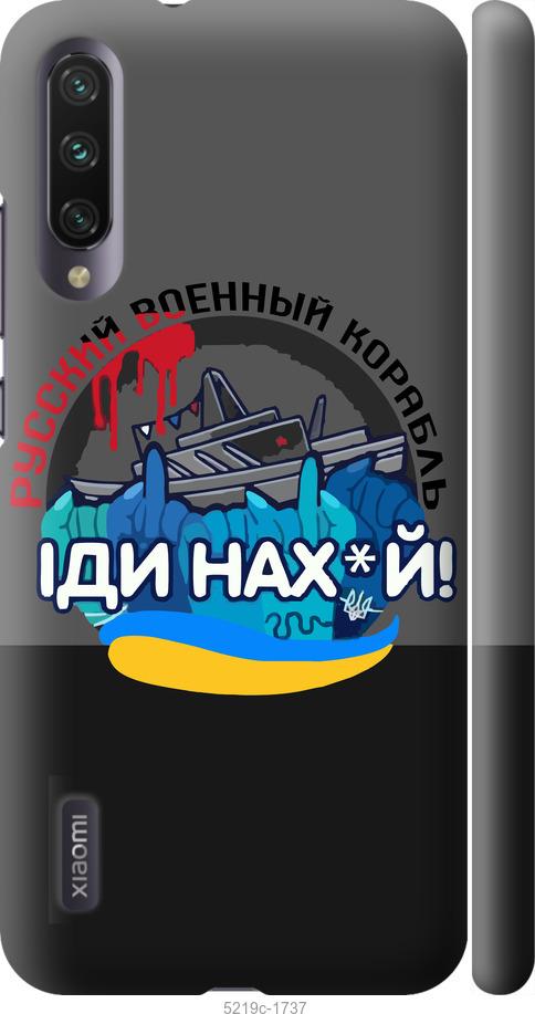 Чехол на Xiaomi Mi A3 Русский военный корабль v2