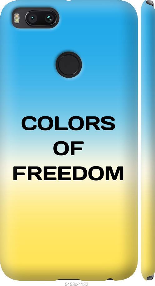 

Чехол на Xiaomi Mi A1 Colors of Freedom