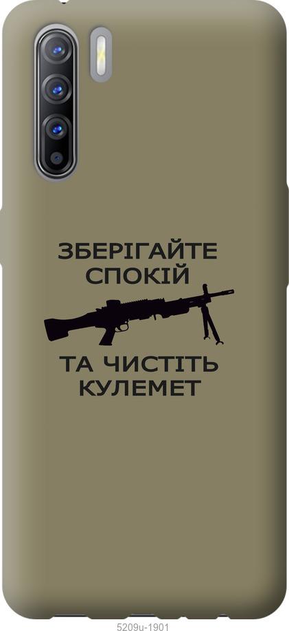 

Чохол на Oppo Reno 3 Спокойствие