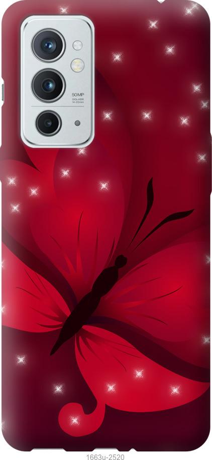 

Чехол на OnePlus 9RT Лунная бабочка