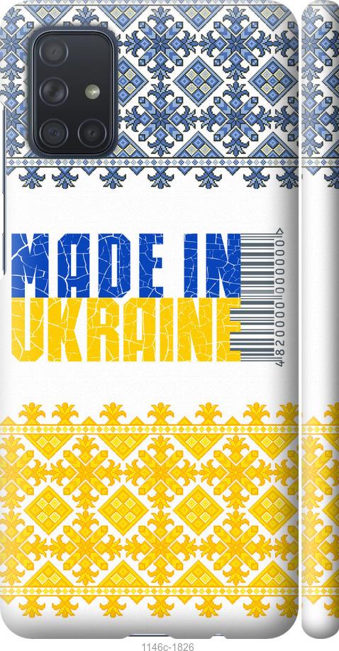 

Чохол на Samsung Galaxy A71 2020 A715F Made in Ukraine