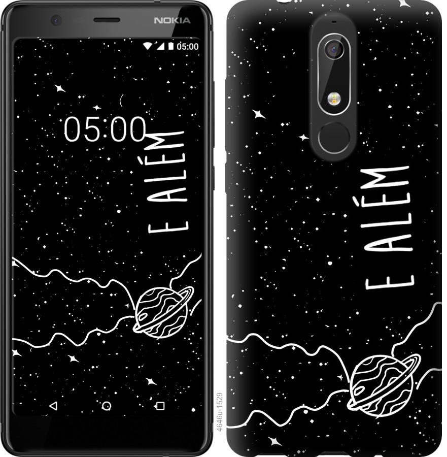 

Чехол на Nokia 5.1 e alem