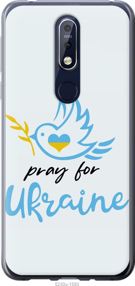 

Чохол на Nokia 7.1 Украина v2