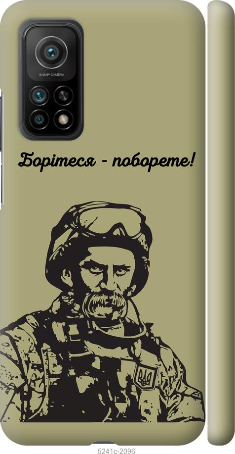 

Чохол на Xiaomi Mi 10T Шевченко v1