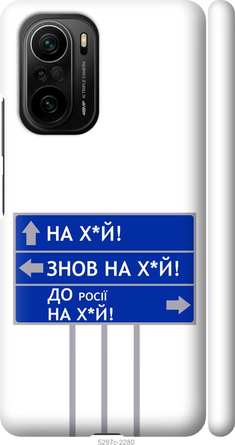 Чехол на Xiaomi Poco F3 Дорожный знак