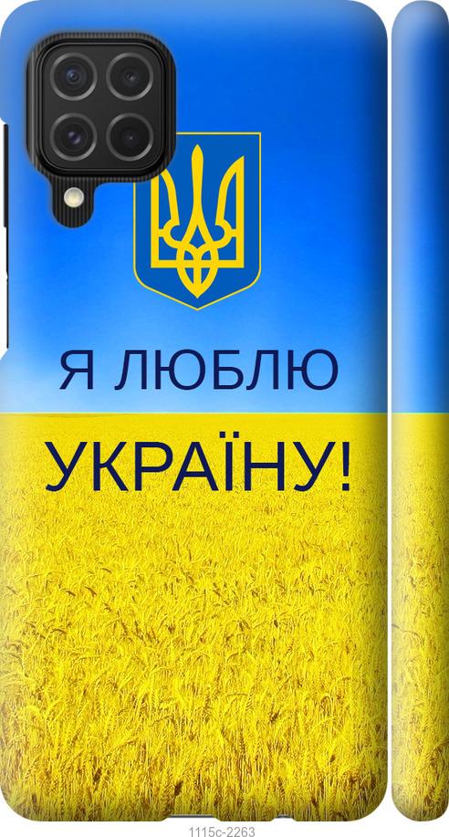 

Чехол на Samsung Galaxy M62 Я люблю Украину