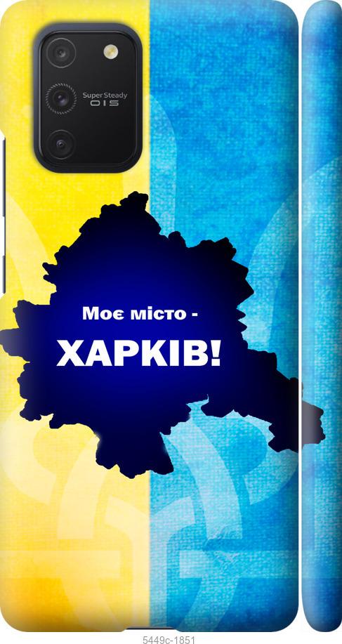 Чехол на Samsung Galaxy S10 Lite 2020 Харьков