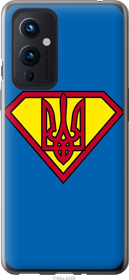 

Чохол на OnePlus 9 Супер Тризуб