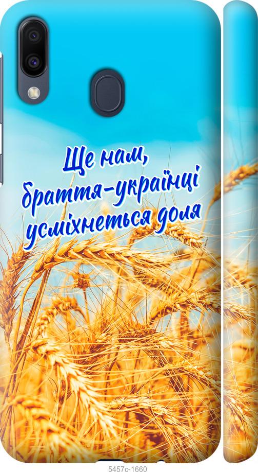 

Чехол на Samsung Galaxy M20 Украина v7