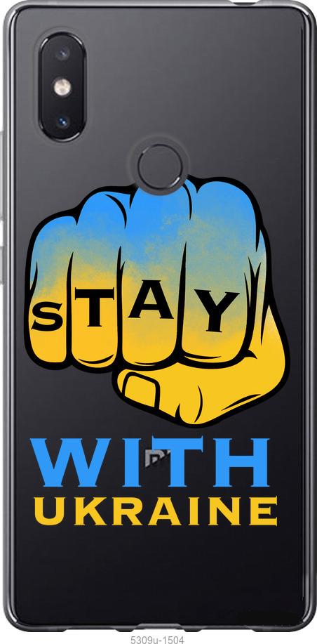 

Чехол на Xiaomi Mi8 SE Stay with Ukraine