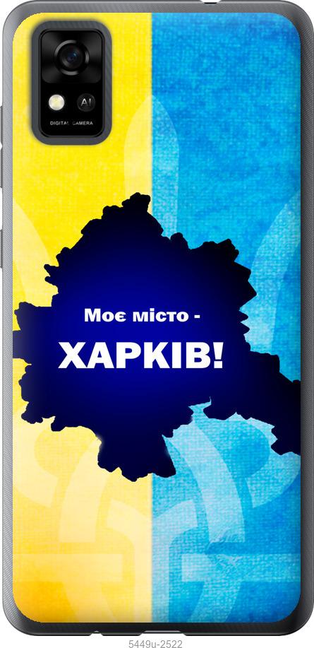 

Чохол на ZTE Blade A31 Харків