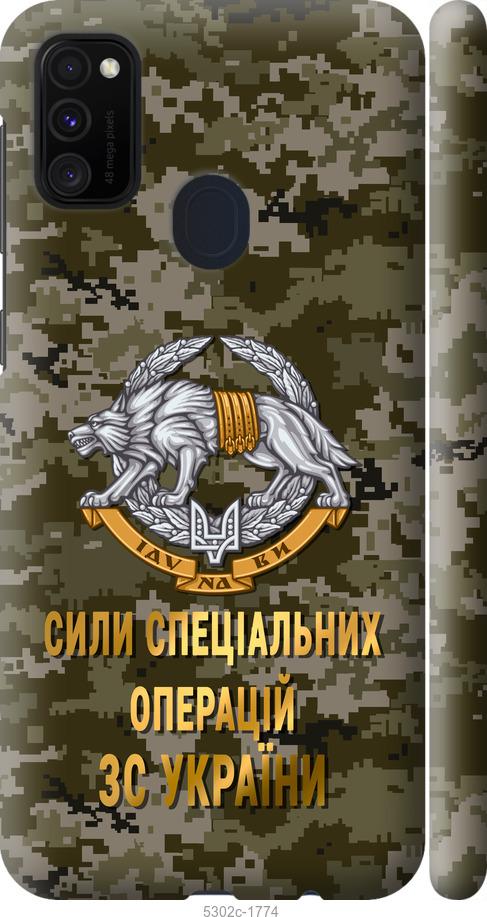 

Чохол на Samsung Galaxy M21 M215F ССО ЗСУ