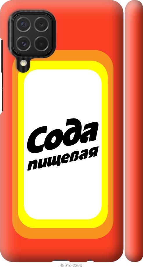 

Чехол на Samsung Galaxy M62 Сода