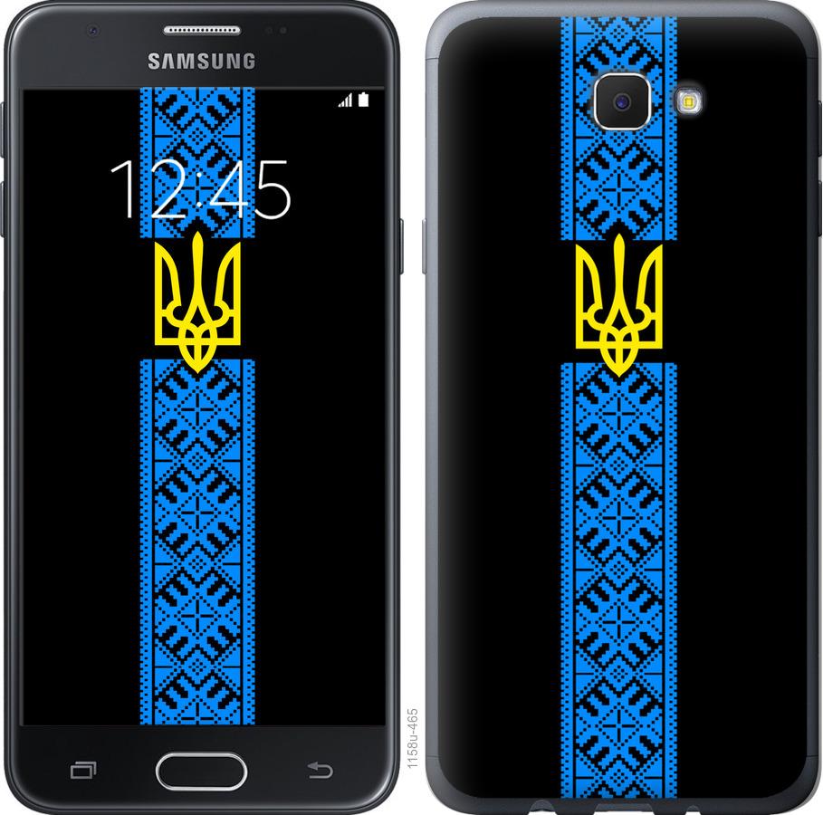 

Чохол на Samsung Galaxy J5 Prime Тризуб в вишиванці