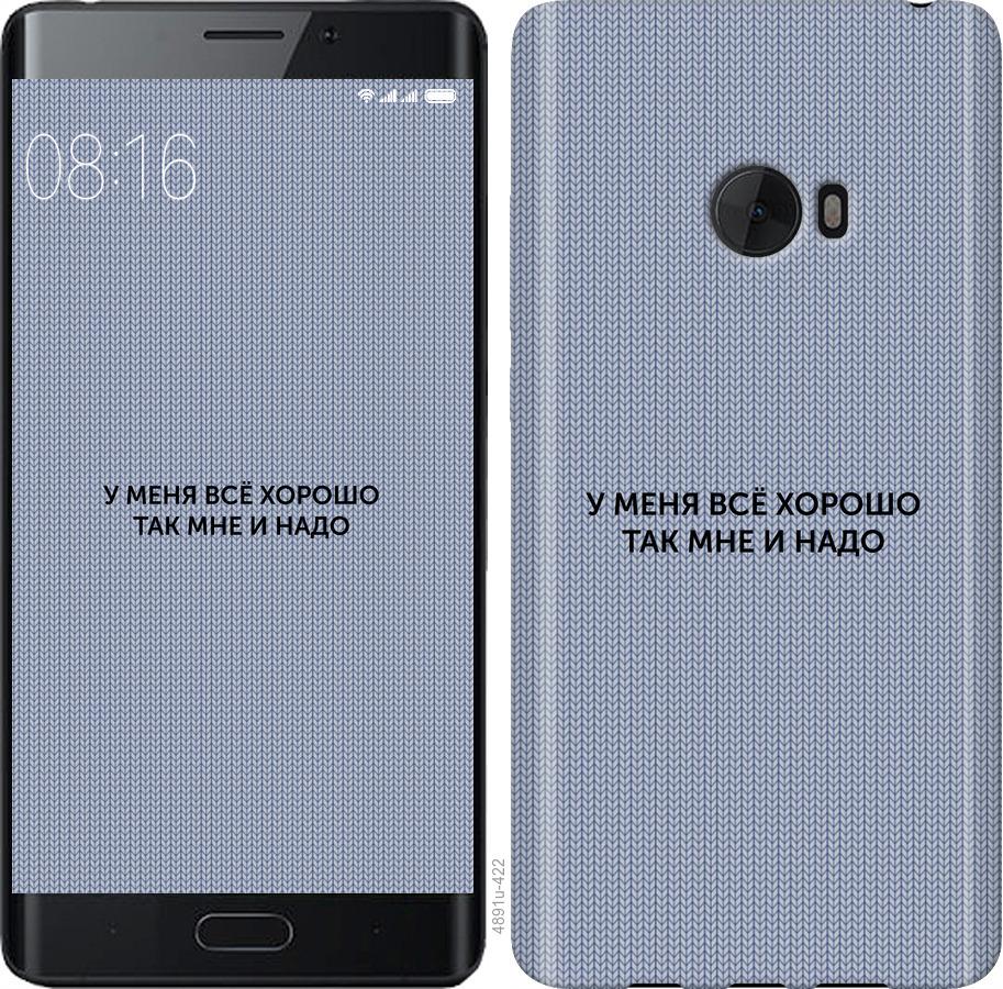 

Чохол на Xiaomi Mi Note 2 Все добре