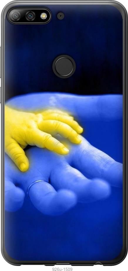 

Чехол на Huawei Y7 Prime 2018 Евромайдан 8