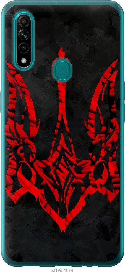 

Чохол на Oppo A31 Герб України v4