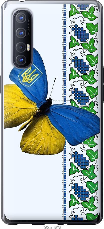 

Чехол на Oppo Reno 3 Pro Желто-голубая бабочка