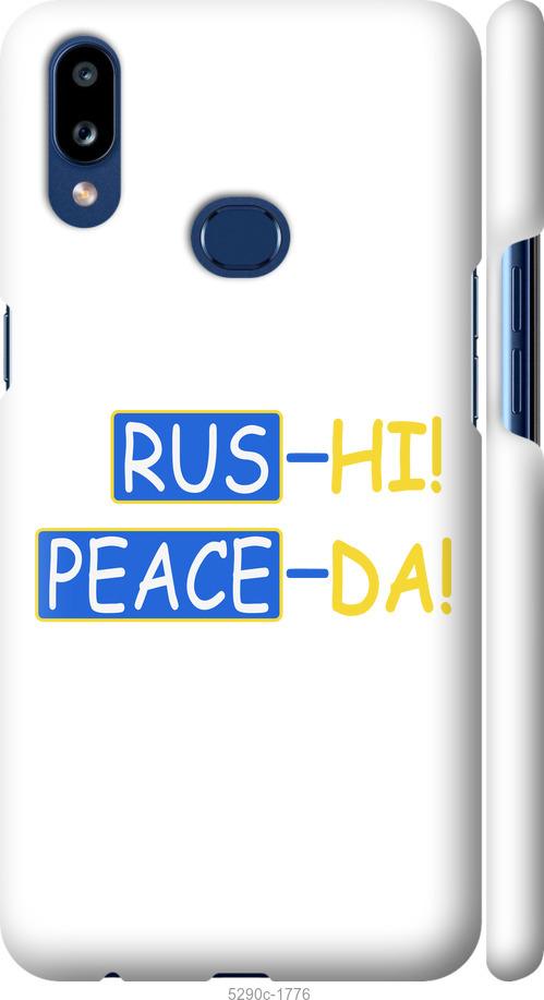 

Чохол на Samsung Galaxy A10s A107F Peace UA