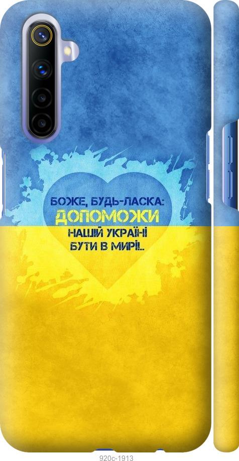 

Чохол на Realme 6 Євромайдан 4