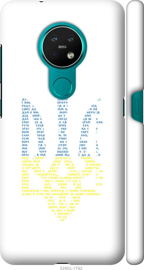 

Чехол на Nokia 7.2 Herb
