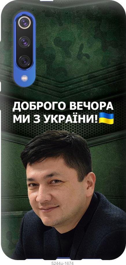 

Чехол на Xiaomi Mi 9 SE Ким)