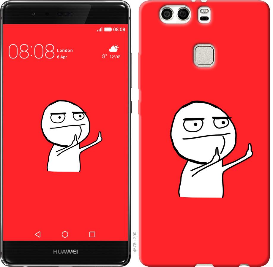

Чехол на Huawei P9 Plus Мем