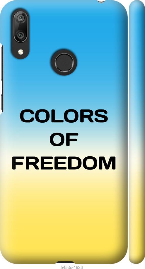 

Чехол на Huawei Y7 2019 Colors of Freedom