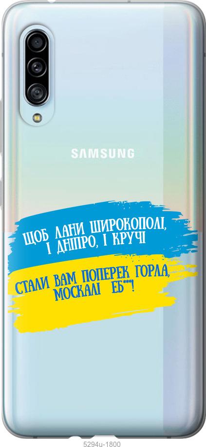 

Чехол на Samsung Galaxy A90 5G Стих