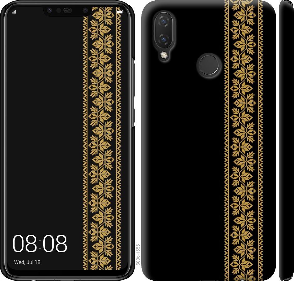 

Чохол на Huawei P Smart Plus Вишиванка 34