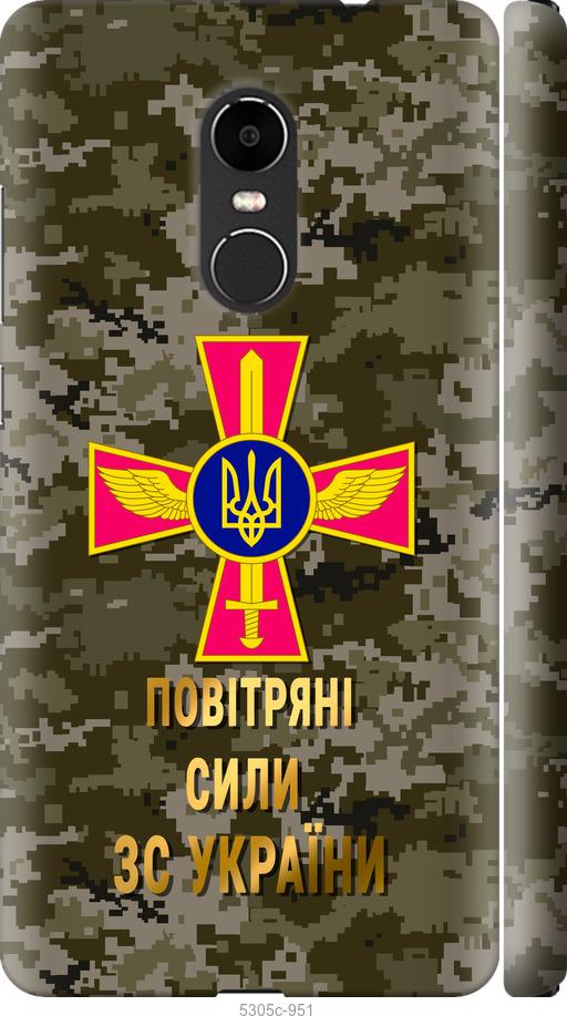 

Чехол на Xiaomi Redmi Note 4X ПС ЗСУ