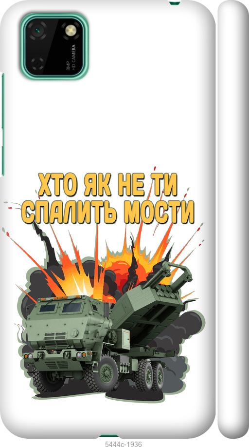 

Чехол на Huawei Y5p Himars v2