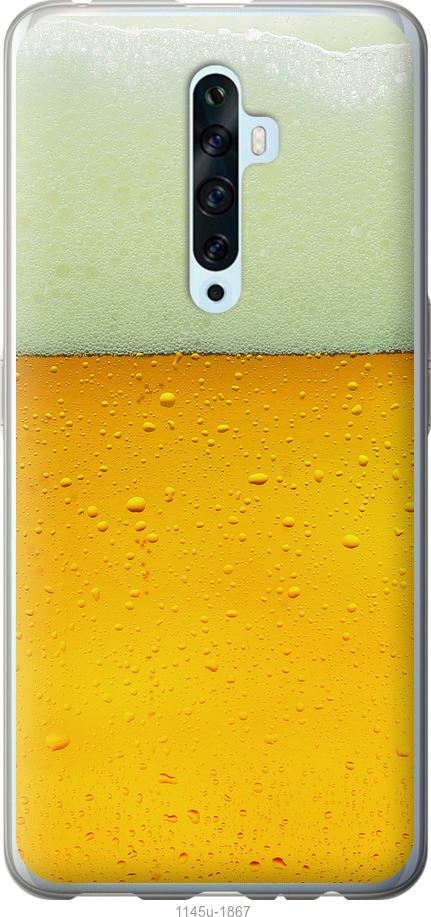 

Чехол на Oppo Reno 2Z Пиво