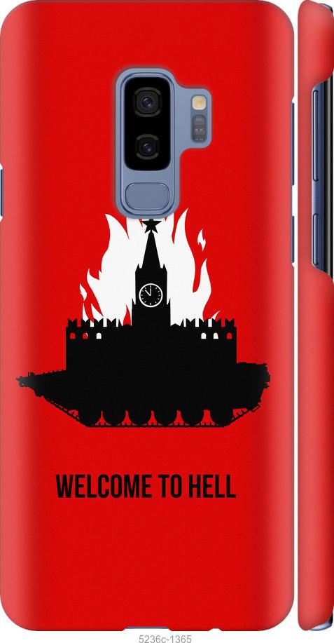 

Чохол на Samsung Galaxy S9 Plus Добро пожаловать
