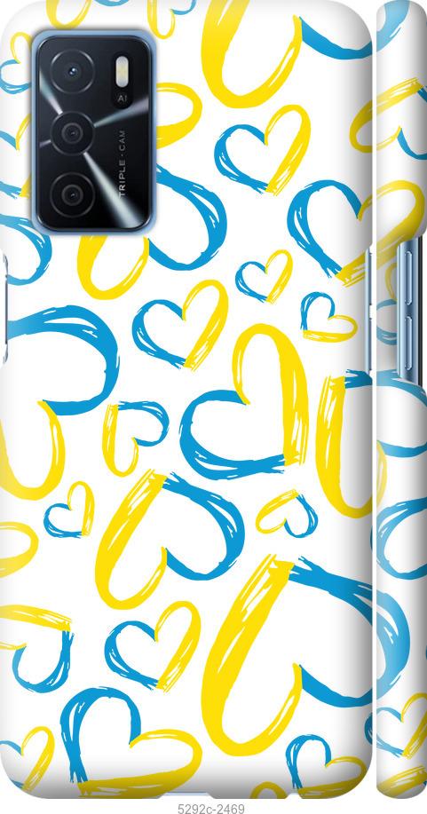 

Чохол на Oppo A16 Серця UA