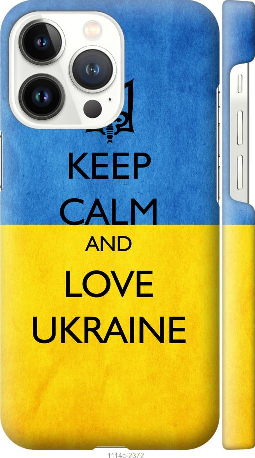 Чехол на iPhone 13 Pro Keep calm and love Ukraine v2