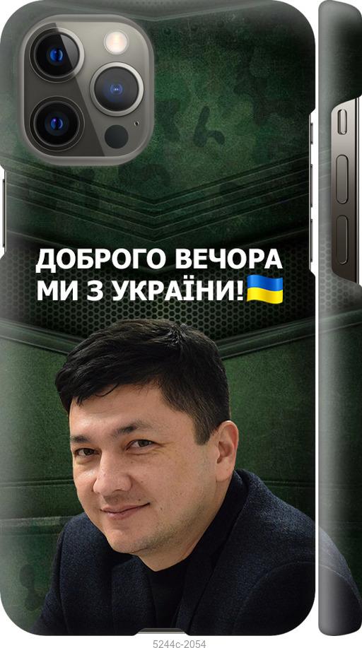 Чехол на iPhone 12 Pro Max Ким)