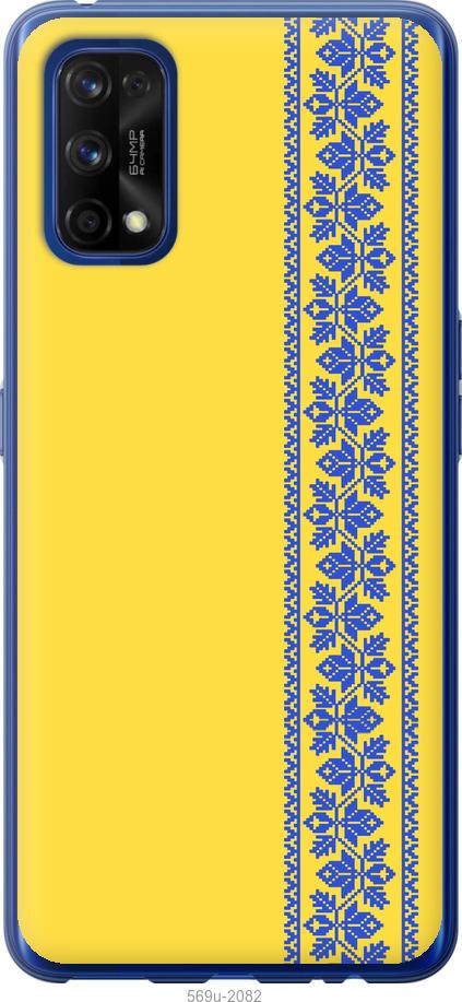 

Чохол на Realme 7 Pro Вишиванка 4