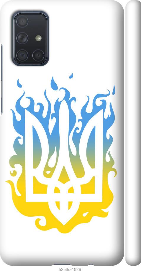 

Чохол на Samsung Galaxy A71 2020 A715F Герб v1