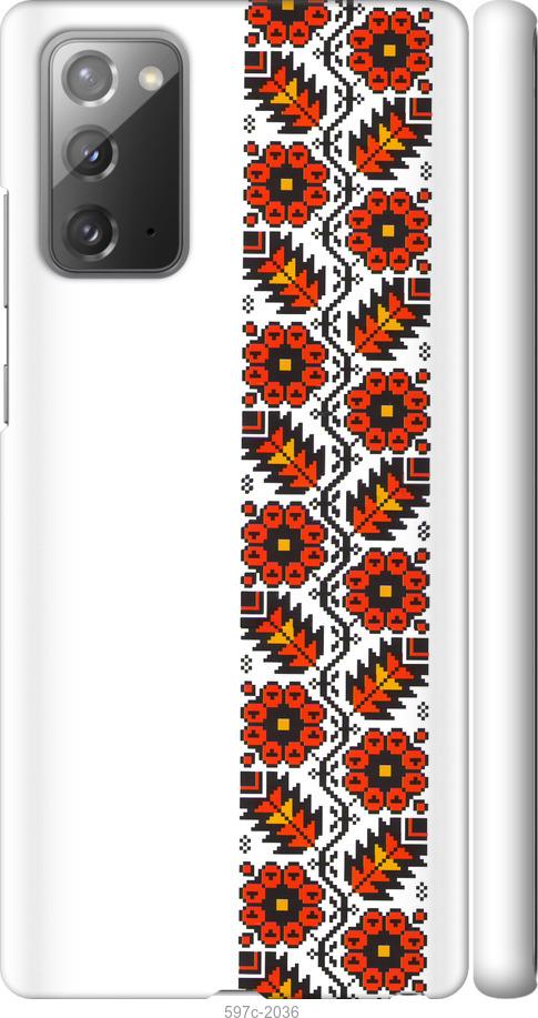 

Чохол на Samsung Galaxy Note 20 Вишиванка 29