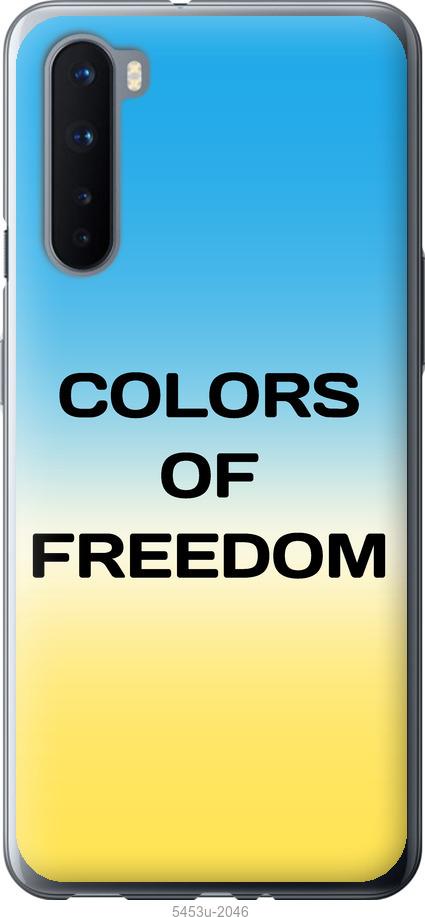 

Чохол на OnePlus Nord Colors of Freedom
