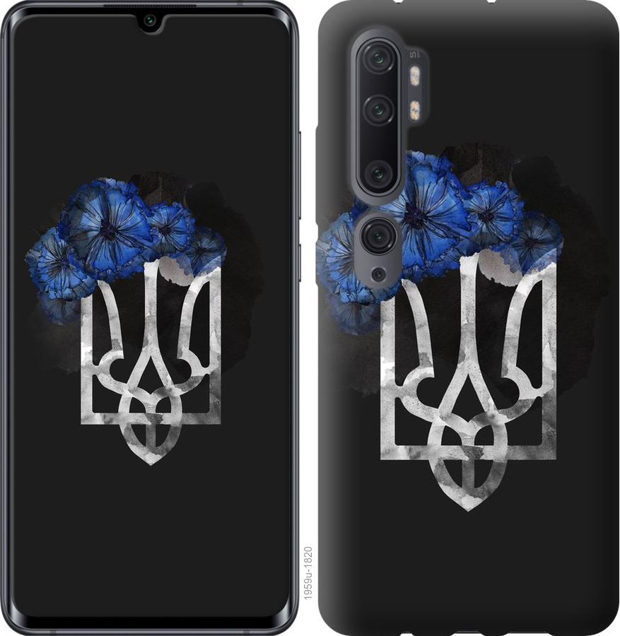 

Чохол на Xiaomi Mi Note 10 Lite Герб 5